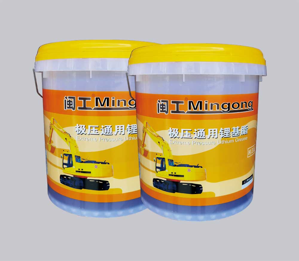 工程機(jī)械專(zhuān)用極壓通用鋰基脂